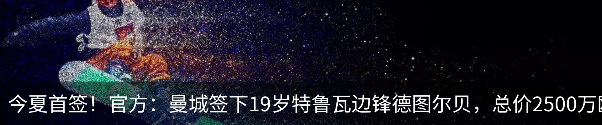 热点资讯