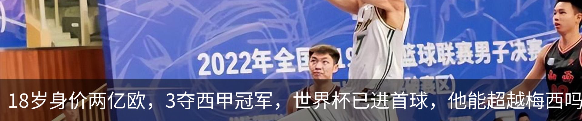 热点资讯