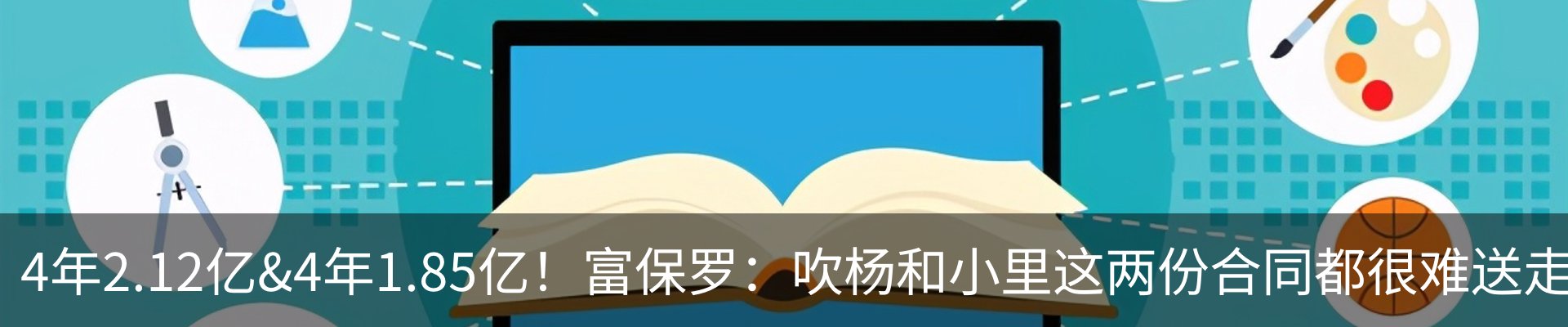 热点资讯